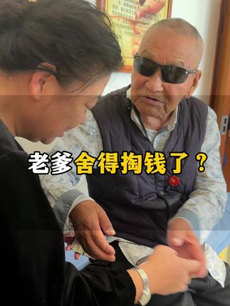 带95岁老父亲看中医#记录老人晚年生活 #记录真实生活#
