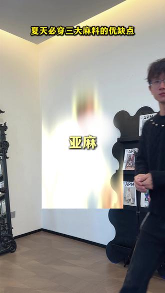 夏天必穿的三大麻料优缺点 #亚麻 #苎麻 #汉麻 #夏天穿搭 #真实分享