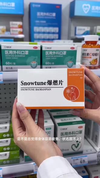 【官方正品】SnowTune爆燃片st爆燃片左旋肉碱白芸豆益生菌#干货分享@DOU+上热门