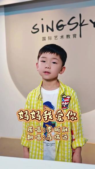 送给妈妈的歌 #妈妈我爱你 #母亲节 #妈妈的爱 #童声