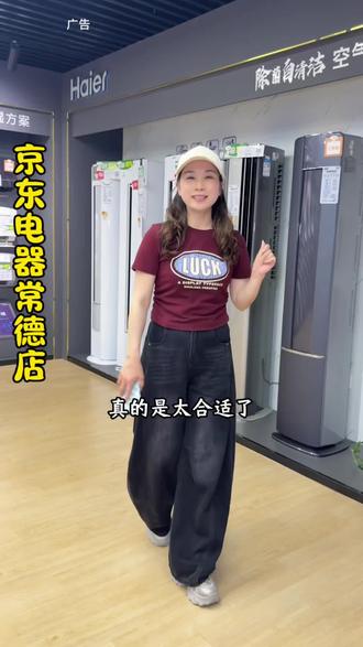 5月22日一24日,京东电器常德店店庆专场活动火爆进行,买中央空调就送净水和新风了,活动力度大,优惠多多,视频左下角抢呀!#湖南京东电器 #湖南京东电器店庆大促