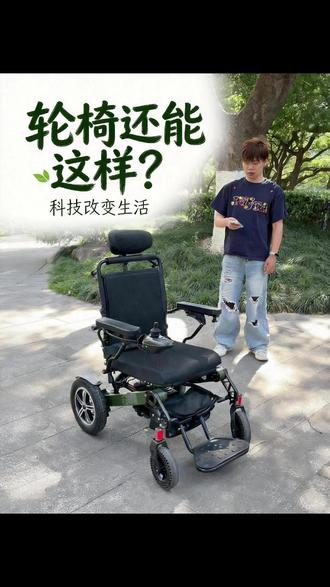 一条视频看完手机怎么操控轮椅 #电动轮椅出行 #轮椅 #代步工具 #老年代步车 #电动轮椅