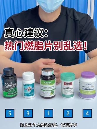 内行人手把手教你选燃脂片!#燃脂片#藤黄果推荐#涨知识#大学生好物分享#真实分享生活计划@抖音小助手