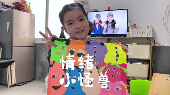 又完成一个新的手工作品—情绪小怪兽#爸爸带娃 #炎陵