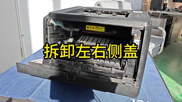 奔图P3205dn 拆卸左右侧盖 #打印机维修培训#复印机维修培训#奔图打印机维修