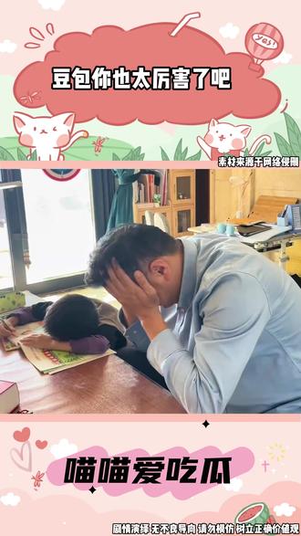 豆包你也太厉害了吧 #豆包