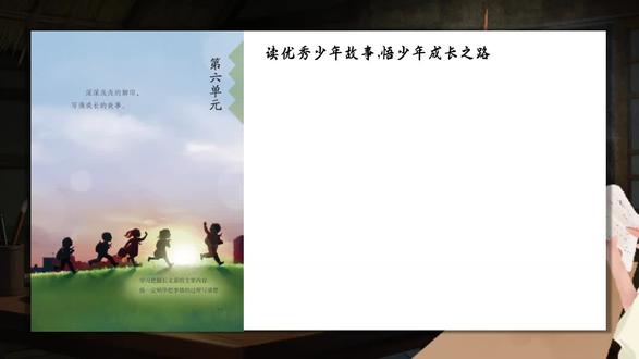 🔥🔥🔥ai赋能《囊萤夜读》公开课件,包含课件+教学设计+逐字稿+板贴+任务单#囊萤夜读 #囊萤夜读公开课 #囊萤夜读公开课课件 #囊萤夜读教案 #囊萤夜读