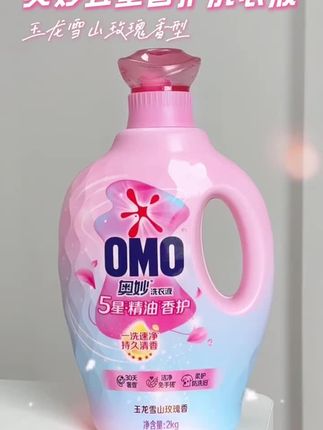 奥妙五星洗衣液,采用天然酵素和靶向科技,能高效分解油渍、血渍、汗渍等顽固污渍,洗净效果显著#洗护好物 #留香沐浴露 #洗衣液推荐 #奥妙洗衣液 #奥妙