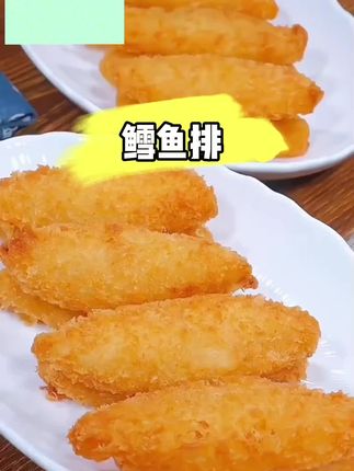 #鳕鱼排#深海鳕鱼排#鱼排#天海藏鳕鱼排