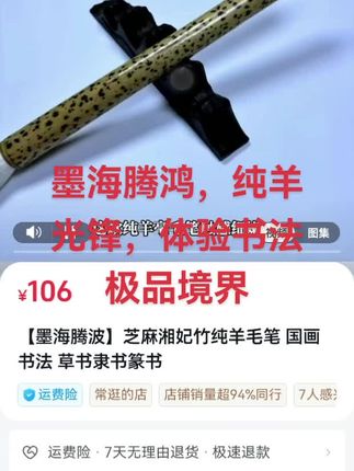 墨海腾波,磊祥源头制笔工厂推出的纯羊光锋高品#@磊祥笔庄