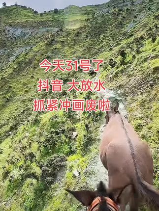 #原创视频 #记录真实生活 #我的乡村生活 #大山里的孩子#我要上热门