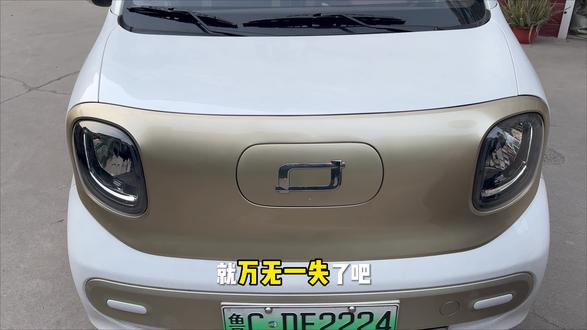 奔腾小马大部分车型充电口密封条全都减配了,导致灰尘和雨水进入充电口,可通过安装密封圈解决问题,安装简单且不影响充电口的开关,可以很好的防止灰尘水渍进入充电口里面
#奔腾小马#五菱宏光mini #油箱盖胶条 #充电口防雨 #密封圈防兩水