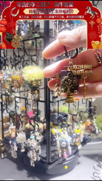 超萌树精灵钥匙扣,挂件控必备神器!