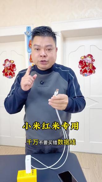 不要买错数据线!认准快充协议#数据线