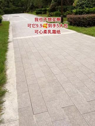 #可心柔纸巾 #乳霜纸 #宝宝好物 #生活用纸 #超划算超便宜