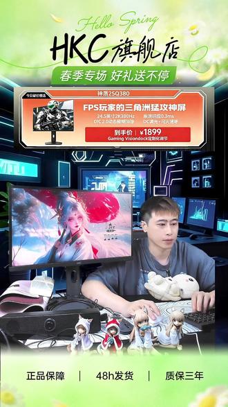 400Hz高刷+0.5ms响应!2K大屏游戏党速冲!