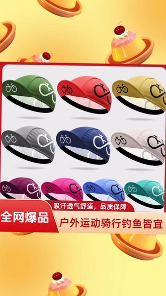 骑行帽 一帽多用,出汗不慌! #骑行装备 #户外运动 #吸汗神器 #头盔内衬 #钓鱼必备