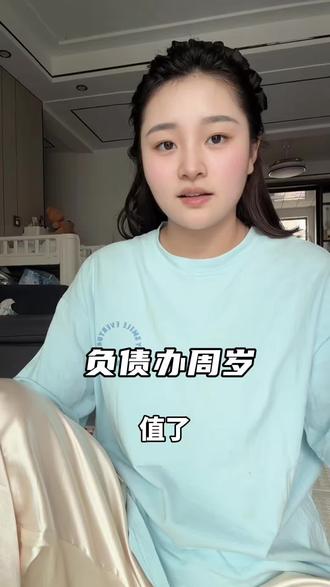 被骂瞎折腾,我还是办了 被骂负债瞎折腾,我还是给儿子办了周岁。
但当看到他穿着小西服、对着镜头笑的那一刻,所有的压力和委屈都值了。
不是给别人看的仪式感,是我想给他的、独一份的温柔。
哪怕日子紧一点,也想让他知道,他来到这个世界,是被我好好爱着的。#宝宝周岁 #宝妈日常 #负债生活 #仪式感#当妈的都懂