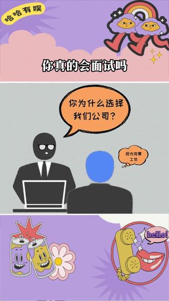 你真的会面试吗 #豆包 #模拟面试 #面试