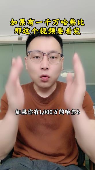 如果你有1000W哈弗b,那这期视频要看完。 #三角洲行动 #三角洲哈弗币 #哈弗币