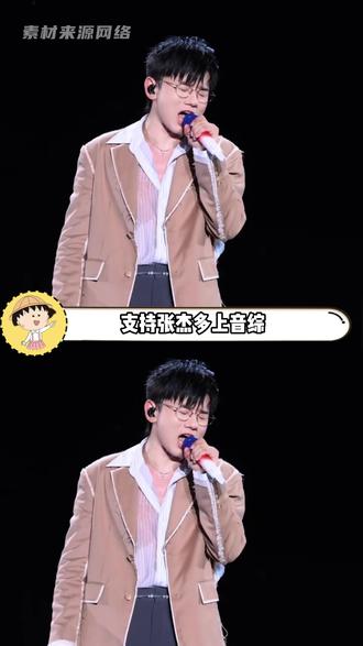 张杰唱粤语歌竟然这么好听#张杰 #国乐无双 #粤语歌 #改编歌曲 #音综
