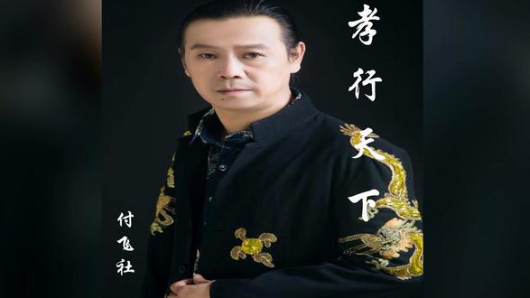 付飞社-孝行天下 红日蓝月KTV推介 付飞社-孝行天下 红日蓝月KTV推介