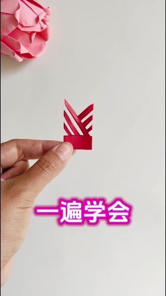 🔥有手就会的窗花剪纸!不要说太简单了😅!#手工剪纸教程 #创作者中心 #创作灵感 #剪纸#窗花