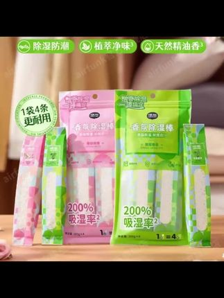 最近回南天,家里衣服被子都是潮潮的,赶紧用上这个除湿袋 #回南天除湿神器推荐 #除湿袋 #家用好物 #好物推荐🔥 #除湿袋推荐