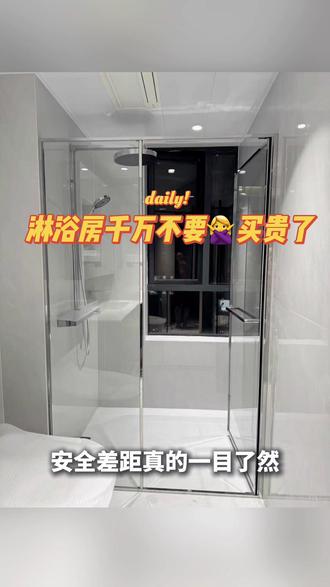 本地做淋浴房,款式齐全,报价透明不套路 #淋浴房 #卫生间装修 #干湿分离 #卫生间淋浴房的最新方案