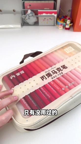 丙烯马克笔能干这么多事?! #掌握直液式丙烯马克笔 #画画 #文具分享 #丙烯马克笔