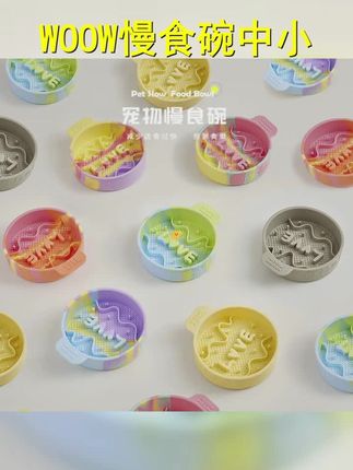WOOW慢食碗中小型犬防噎防打翻缓食宠物小狗猫咪宠物必备物品 #小狗碗 #慢食碗小狗 #慢食碗狗 #woow #狗狗慢食碗