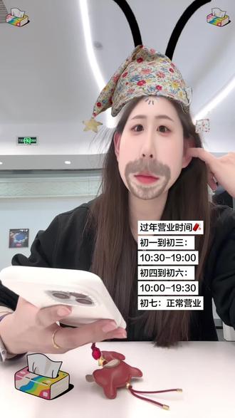 过年🧨营业时间 大家过年可以来玩儿
提前祝大家新年快乐🥳 #新年快乐 #马年大吉马到成功