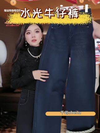 LA.Sheila 水光牛仔裤,上身真的超显瘦!内里是加厚加绒的!上身的体感非常舒适!#显高显瘦显腿长 #牛仔裤 #加厚保暖 #裤子穿搭 #秋冬新款