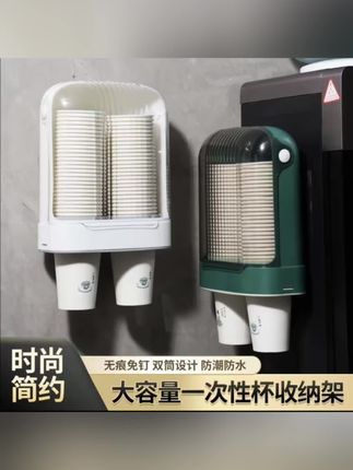 一次性纸杯的取杯器,带盖的设计防尘防灰,杯子放里面干净卫生,抽取也很顺畅,逢年过节的家家都用的到#取杯器 高级一次性杯子取杯器壁挂式饮水机杯子收纳置物架大容量#家居好物 #居家好物 #非常方便实用