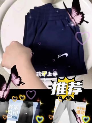 贵人鸟棉卫裤儿童男童女童裤子透气棉裤秋季运动裤舒适长裤针织裤 孩子开学了,赶紧给孩子抢了两条贵人鸟的儿童卫裤,现在换季冲销量,你们看看才多少?比买杂牌都划算啊!面料非常的柔软细腻,而且吸汗透气性很好,裤腰弹力大,不会勒肚子,里面还做了包边,整体做工走线都很精致,裤脚收口设计,不易钻风,刷到还有码数就赶紧入手。