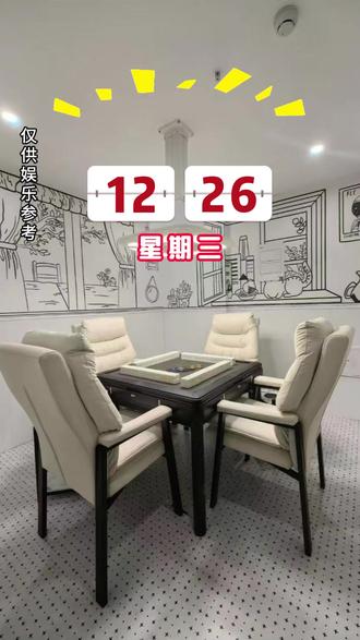 麻将攻略 #开运麻将 #抖音小游戏#麻将 #麻将麻将抖起来 #热点