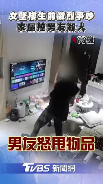 台湾情侣因为宠物吵架之后女生坠楼身亡。