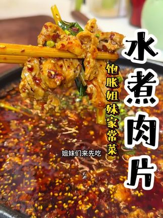 真的强烈推荐!!一口入魂!魂穿小时候的味道~香啊~@饱胀姐妹的日常 #抖音美食推荐官 #日常vlog #快乐就是这么简单 #干货分享 #刀口辣椒面