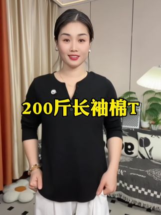 你们要的长袖版本来啦#面料柔软舒适 #秋季穿搭 #早秋松弛感穿搭#大码女装#微胖女生