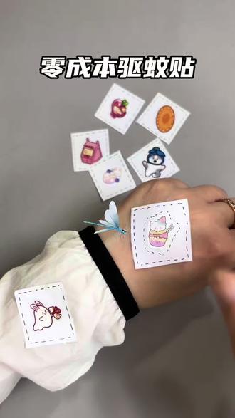 夏天再也不怕蚊子咬!自制驱蚊贴超简单 #学生党必备 #亲子手工 #夏日必备 #驱蚊神器 #变废为宝
