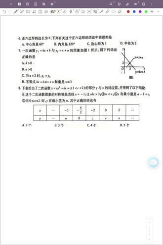 西宁市二模数学讲解#西宁#数学