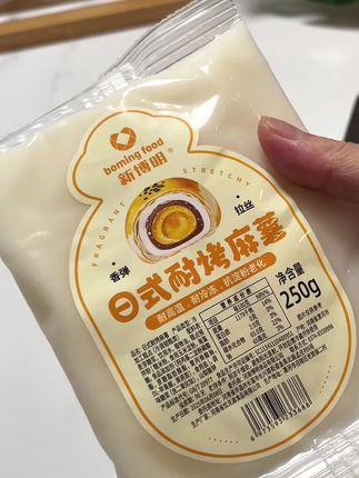 日式耐烤麻薯 烤蛋黄酥面包用耐烤的在也不会担心炸开啦