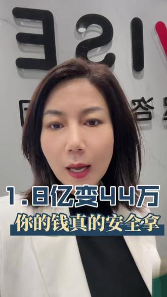 你的钱安全吗 财富怎么守护才安全
