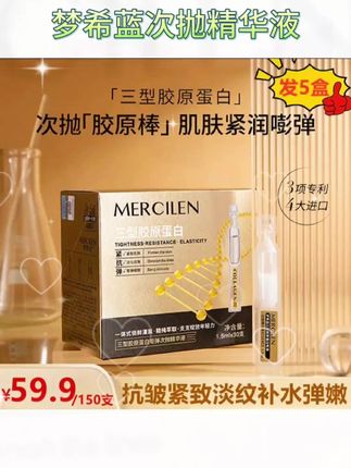 梦希蓝次抛精华,改善松弛提升脸部紧致轮廓线! #改善脸部松弛 #嘭弹次抛 #嘭弹次抛液 #梦希蓝精华 #三型胶原蛋白