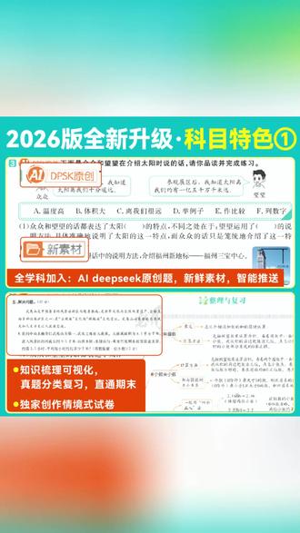 必刷题【小学必刷题下册】2026春下语数外版本齐全人教版教辅推荐 #小学笔刷题 #小学语文 #小学数学 #小学英语 #小学练习册