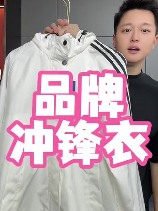 品牌好货给姐姐们破价上车 需要的别错过!