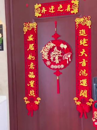 #新家入住 #福到我家 #红色喜庆 #乔迁对联 #磁吸对联