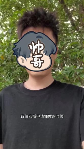 申请懂你出现代码该怎么办去处理#银行知识小课堂 #银行知识小课堂 #惠懂你