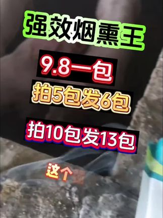 #烟熏消毒 #烟熏王 #鑫隆昌技术服务