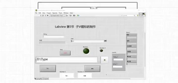 #中视频伙伴计划 #labview教学 #labview 第5节 子VI图标编辑